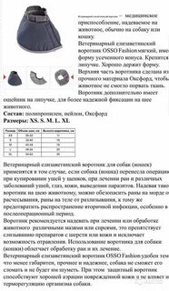 Как подобрать воротник для собаки