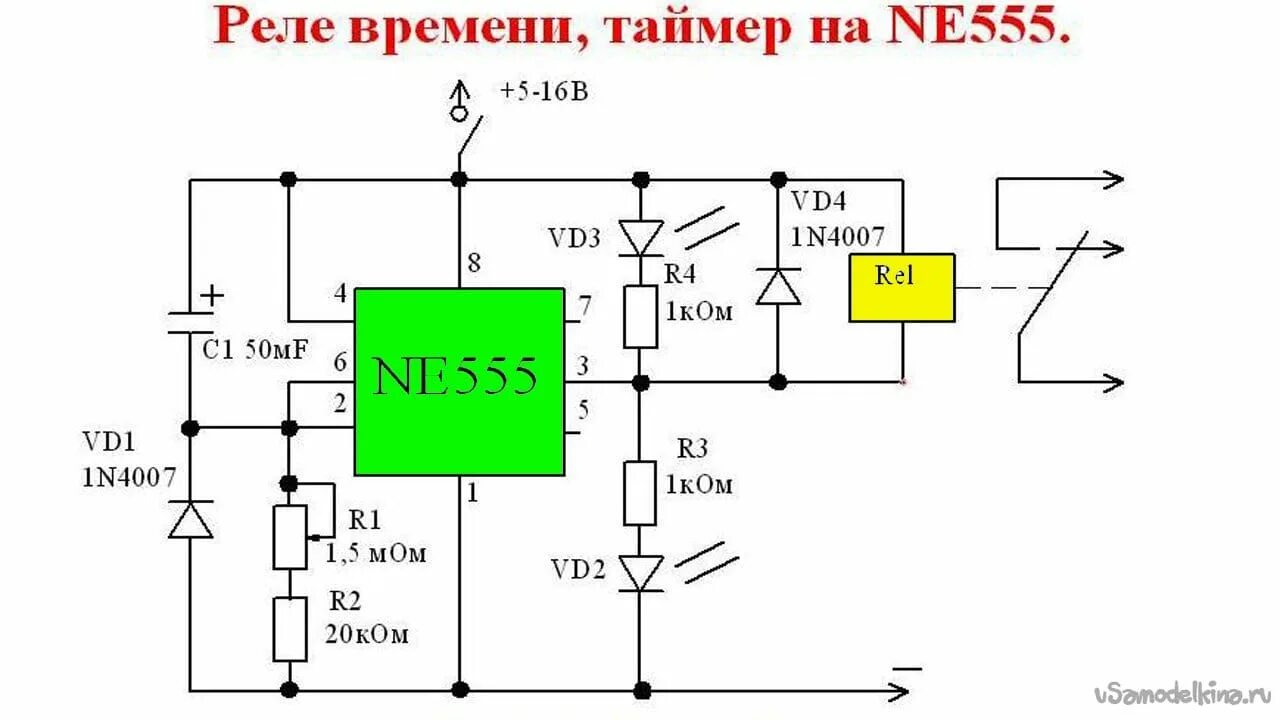 Реле времени секунда. Задержка включения реле на 555 таймере. Таймер реле времени 12 вольт схема. Схема реле времени включения и выключения нагрузки. Задержка включения 12 вольт схема.