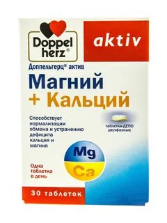 Можно совмещать магний и витамин д
