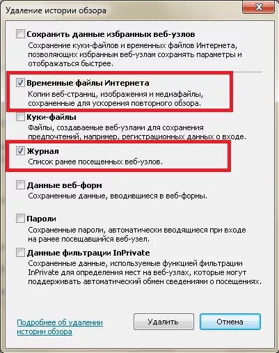 Комбинация очистить кэш. Кэш память в интернет эксплорер. Очистка кэша браузера Internet Explorer. Как почистить кэш в браузере интернет эксплорер. Эксплорер браузер кэш.