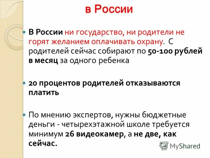 2 процента родителям. 2 процента родителям