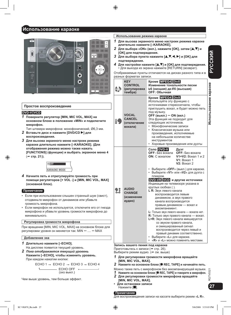 Karaoke инструкция. Панасоник SC-vk870. Panasonic SC-vk870. Panasonic sa-vk870 колонки. Стереосистема Панасоник SC-vk870.