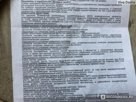 Антибиотик амоксиклав 500 мг. Амоксиклав квиктаб 1000 мг. Амоксиклав побочные действия у детей. Антибиотик амоксиклав 1000 мг. Антибиотик амоксиклав 1000 мг.