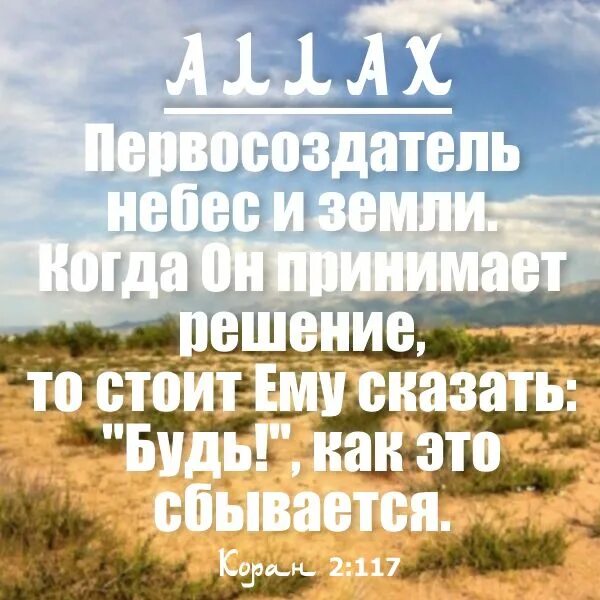 Молчи скажем уже насрато было сфинксы. Кто верит в бога. Сколько слов было сказано. Были сказаны до нас и. Цитаты про друзей и врагов.