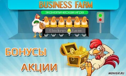 Чикен фарма
