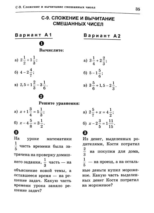 Самастойная работа по математике 6. Самастойная работа по математике 6