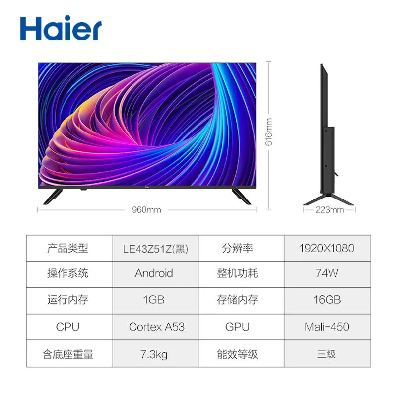 Размер телевизора haier