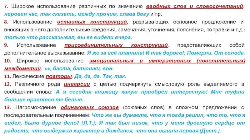 Озаглавь текст и запиши. Переходные и непереходные глаголы примеры. Составьте небольшой рассказ используя слова. Запиши текст используя словосочетания. Переходные и непереходные глаголы.