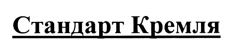 Торговый дом кремлевский