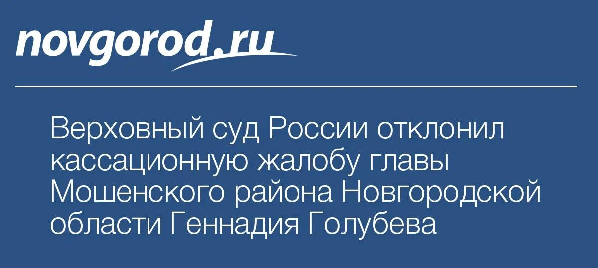 Сайт окуловского суда новгородской области