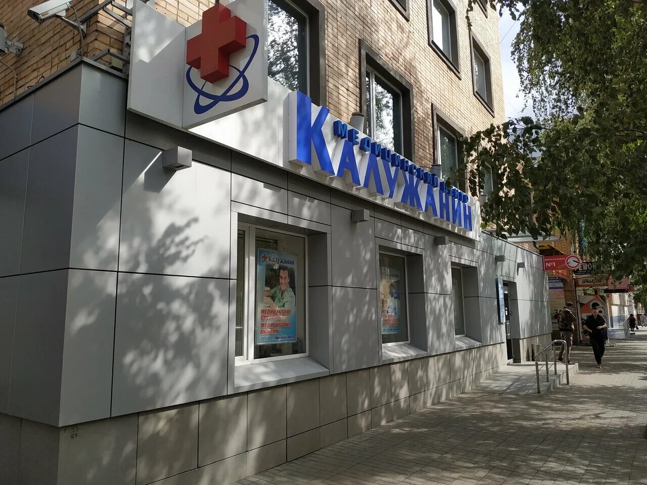 Калуга ул достоевского 53 на карте. Клиника астро обнинск. Медицинский центр калужанин работа. Лаборатория калуга. Суворова 121 калужанин.