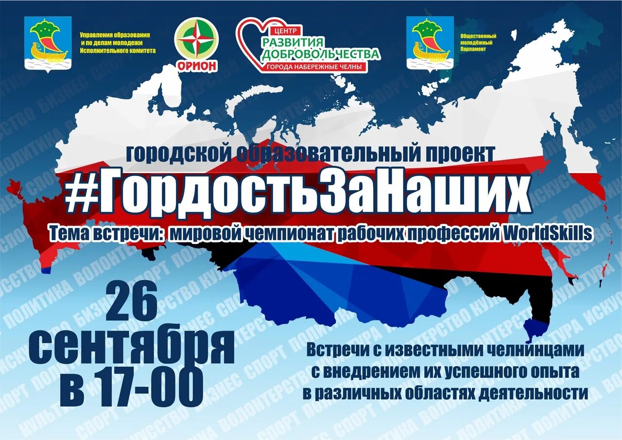 городской образовательный проект