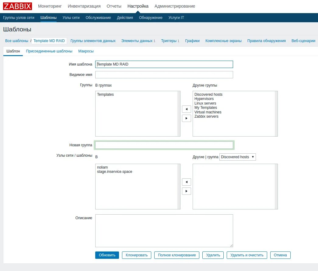 Zabbix обнаружение. Zabbix мониторинг. Zabbix обнаружение. Zabbix 4. Zabbix обнаружение.