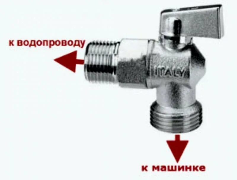 Кран угловой подключения стиральной машины Valtec 1/2" х 1/2" Кран шаровой угловой купить с доставкой в Самаре