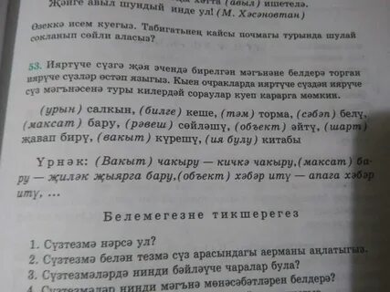 Шулай перевод
