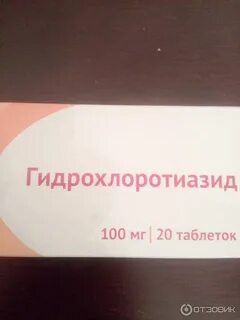 Гидрохлортиазид 25 мг инструкция