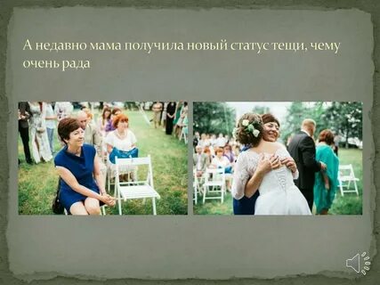 Мама недавно