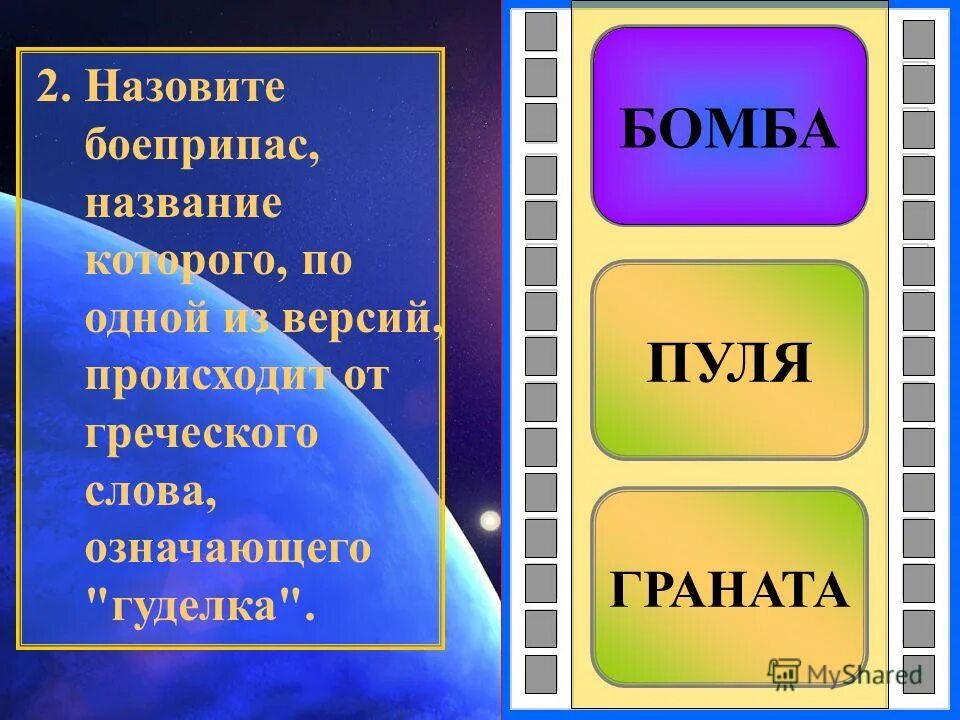 Значение судьба страны. Значение судьба страны