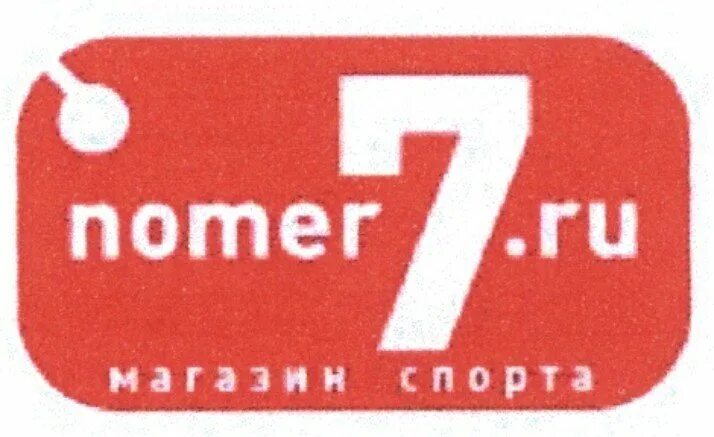 Магазин номер 20. Магазин номер 7. номера ru. ооо вебтрейд г подольск. ооо альт москва.