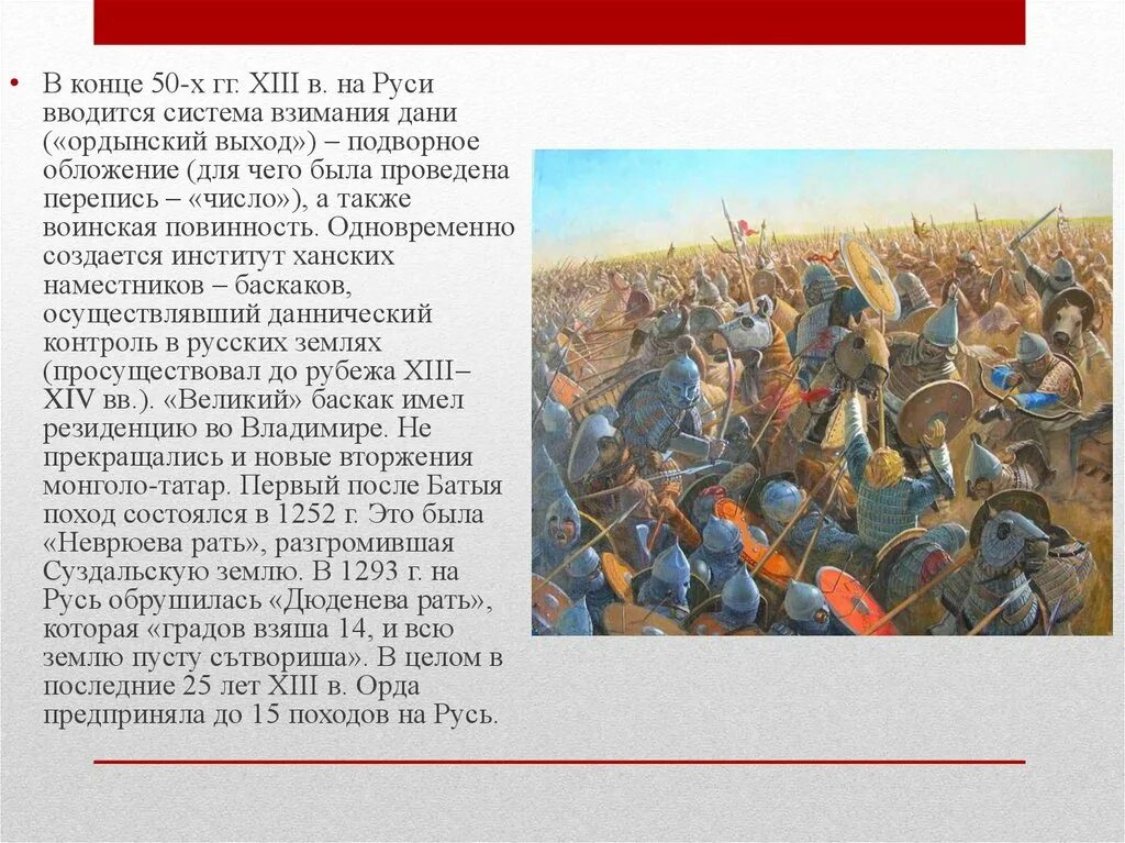 Русские земли и золотая орда кратко. Русь и Орда проблемы взаимовлияния. Русь и Орда проблемы взаимоотношений. Русь и Золотая Орда проблемы взаимовлияния. Взаимоотношения Руси и орды.