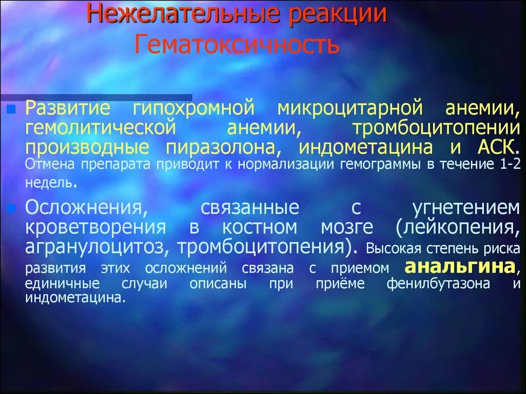 Приводит к нормализации. Приводит к нормализации