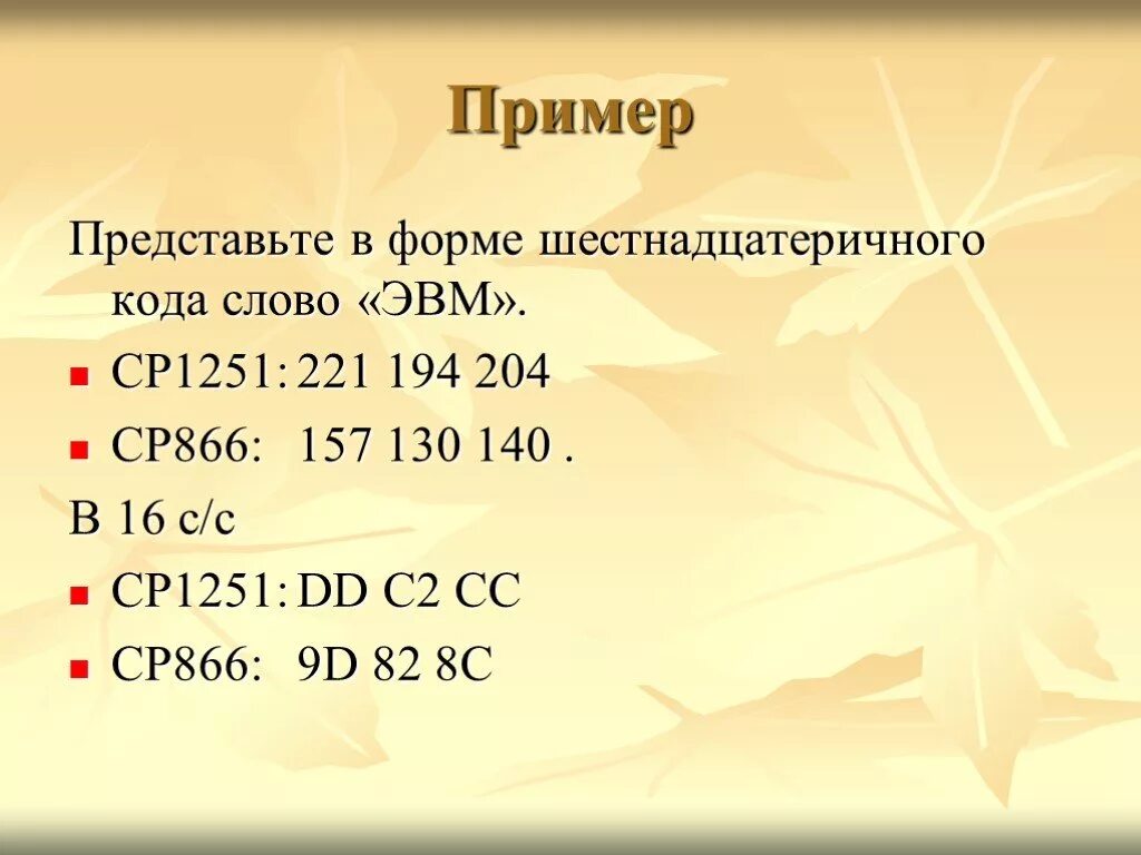 Кодовое слово примеры. Слова для кода. Образцы кодовых слов. Примерные кодовые слова.