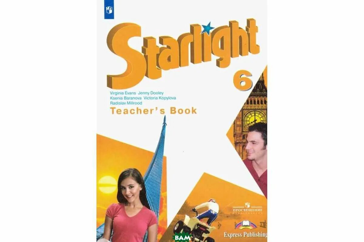 Starlight book. Английский тетрадь 6 класс тетрадь Старлайт. Старлайт 6 Звездный английский. УМК Старлайт английский язык. Англ язык Старлайт 6 класс.