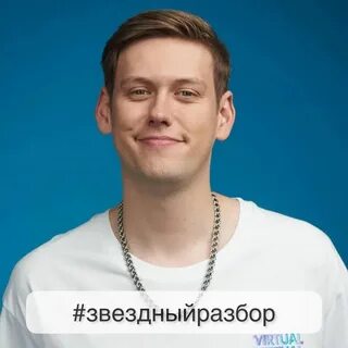 Какие глаза у антона шастуна