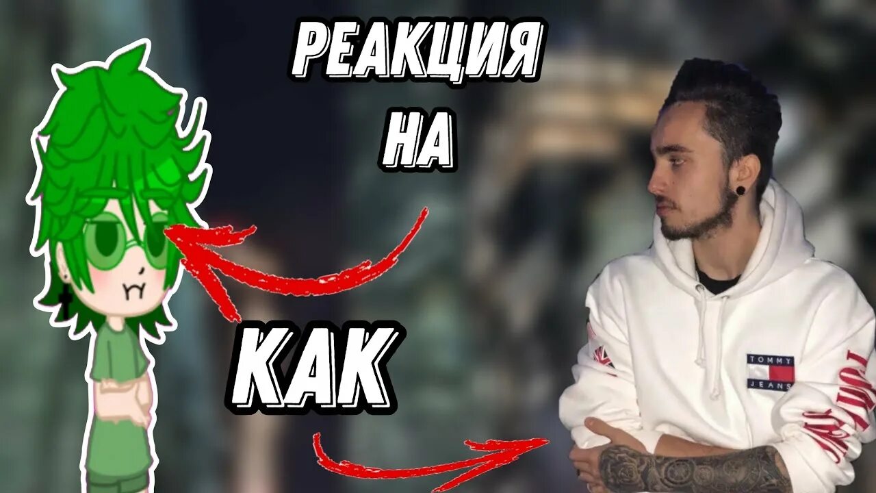 Реакция на эда. Реакция 13 карт на вару как эдисон. кухня эдисона.