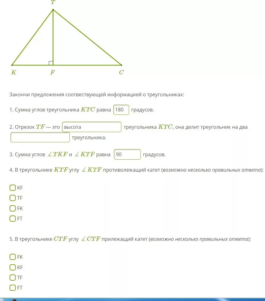 В трапеции 180 градусов равна сумма. Сумма всех углов треугольника равна. Сумма углов треугольника равна 180 градусов. Сумма 3 углов треугольника. Сумма трех углов треугольника равна 180.