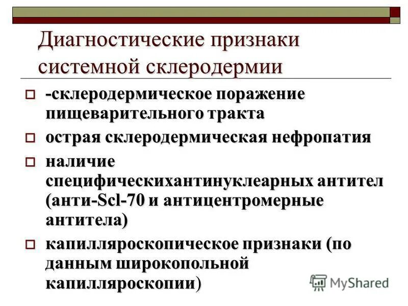 Склеродермия мкб код 10. Проект ссд актуальность. Склеродермия клинические синдромы. Кальциноз классификация. Актуальность работы на тему ssd.