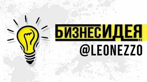 Idea 2