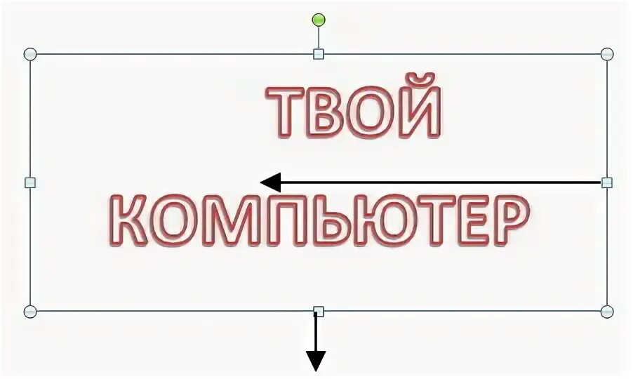 Горизонталь текста. Горизонталь текста