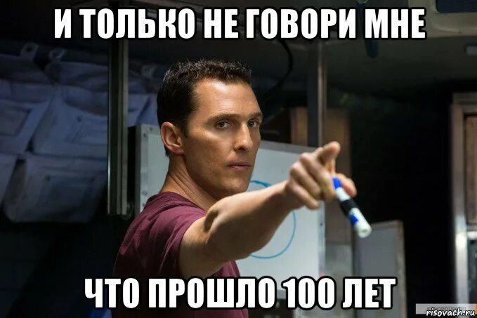 Прошел 100 дорог. СТО лет мемы. 100 Лет Мем. Мне 100 лет Мем. Прошло СТО лет Мем.