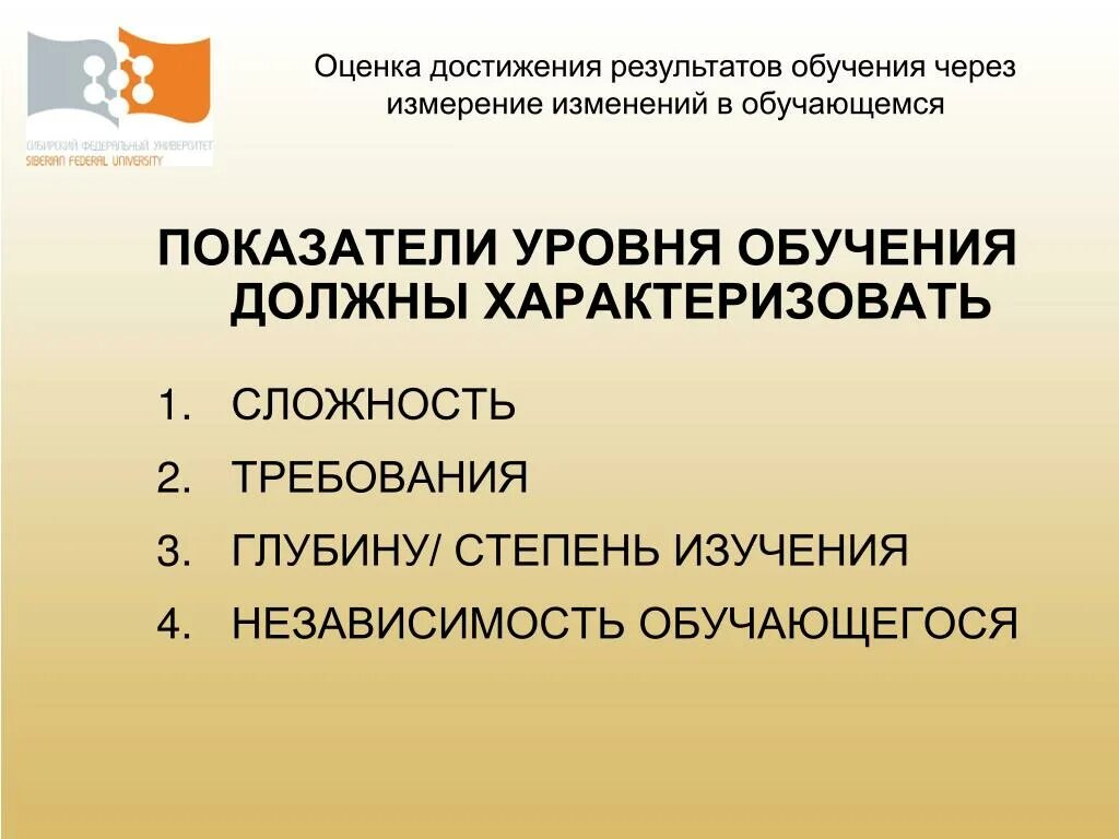 Достигаемые результаты обучения. Результаты обучения должны. достижение результата. гарантированное достижение ожидаемых результатов обучения. стабильное достижение результата.