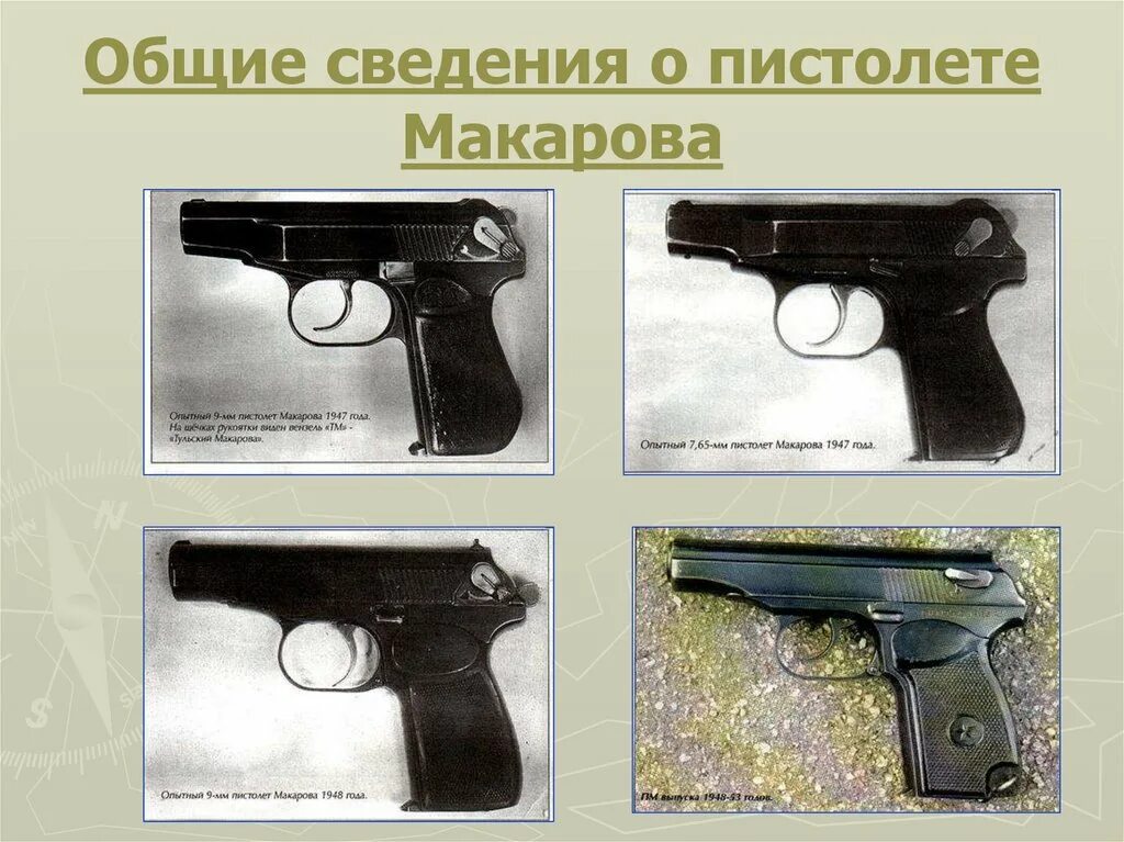 Плакат пм