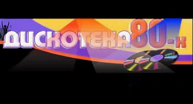 Розовый вечер караоке