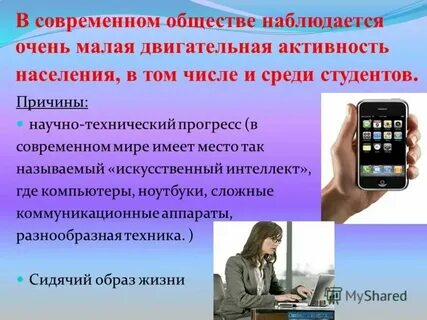 Информация в жизни в современном обществе