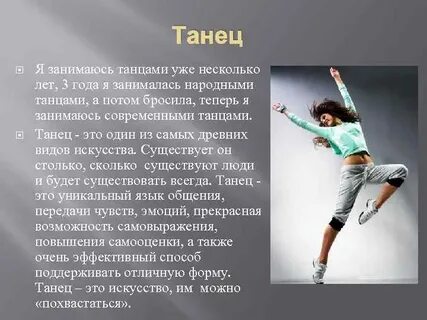 Краткая характеристика займитесь