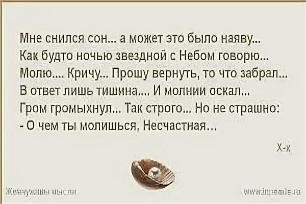 К чему снится что нет
