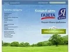 Лиски я знаю работа. Газета я знаю. газета я знаю лиски объявления. я знаю лиски объявления. вакансии в лисках я знаю.