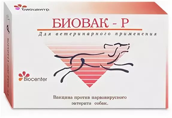 Биовак вакцина инструкция. Биовак dpal. Биовак вакцина инструкция. Биовак-dpal (5 доз/упаковка). Биовак вакцина для собак производитель.