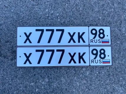 Номера 2020 года