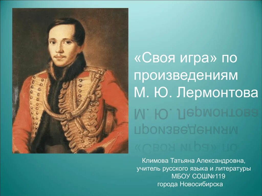Произведение м ю