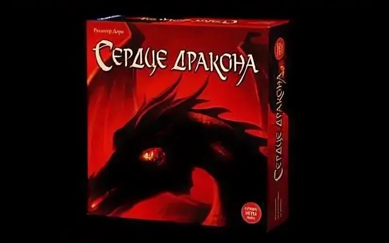 Elden ring dragon heart. Сердце дракона настольная игра. Elden ring dragon heart. Сердце дракона 14 том. Сердце дракона.