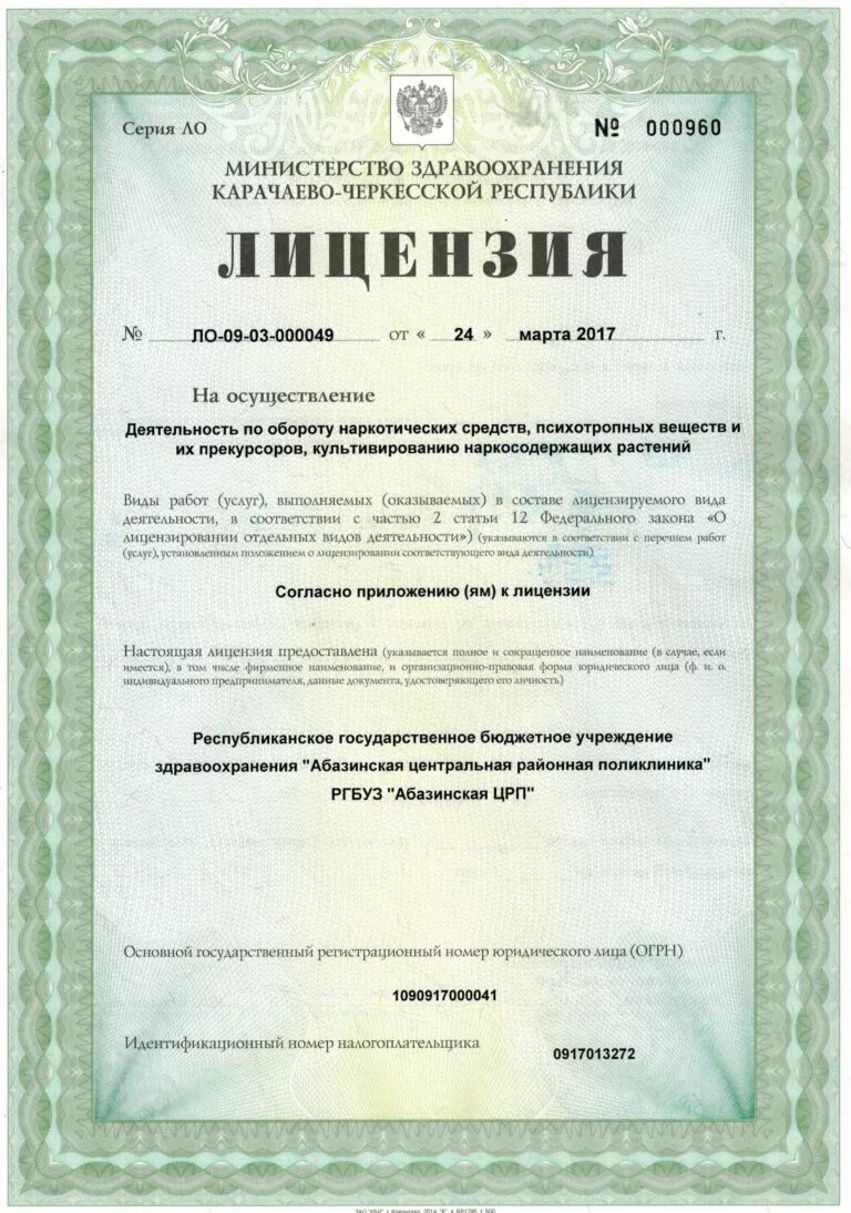 экоресурс советский хмао лицензия. российский новый университет лицензия.