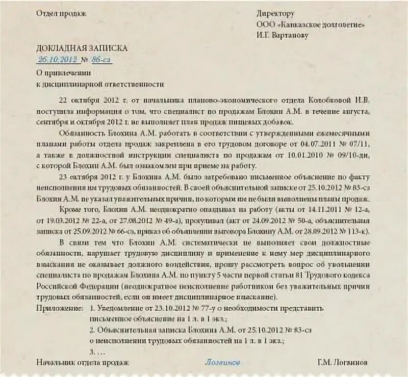 Не выполнено ту в срок