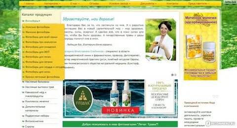 Целебные травы майкопа