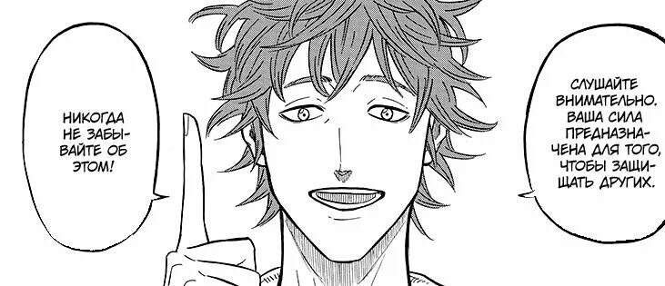 Ларс черный клевер. Black clover 10. Топ сильнейших черный клевер. Черный клевер сильнейший маг. Королевства в черном клевере.