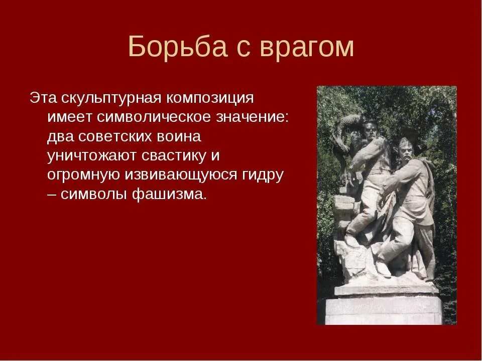 Вражеский предложение